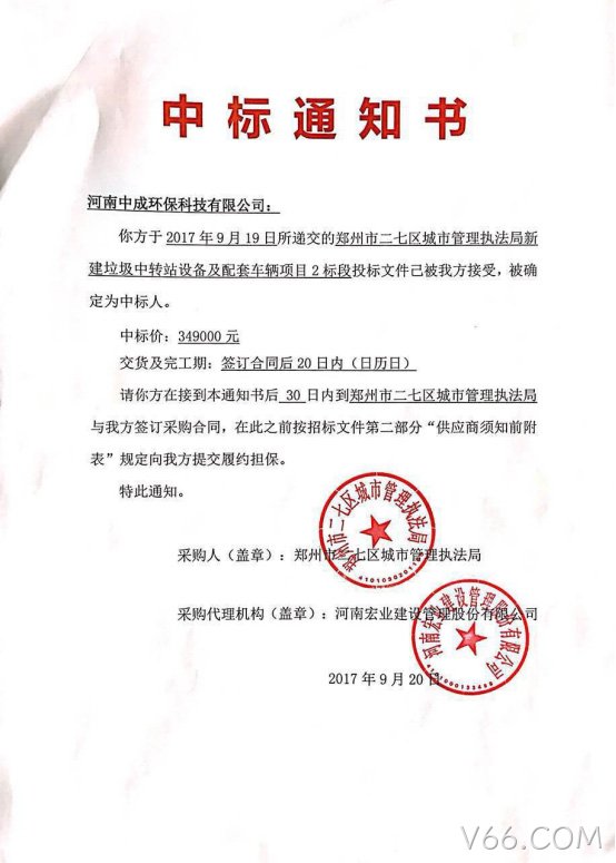 儋州城市管理执法局新建垃圾中转站设备及配套车辆项目2标段