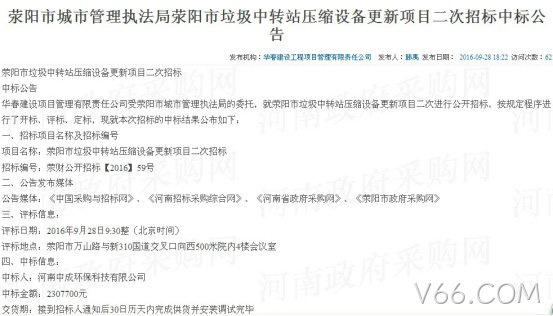 儋州垃圾中转站压缩设备更新项目